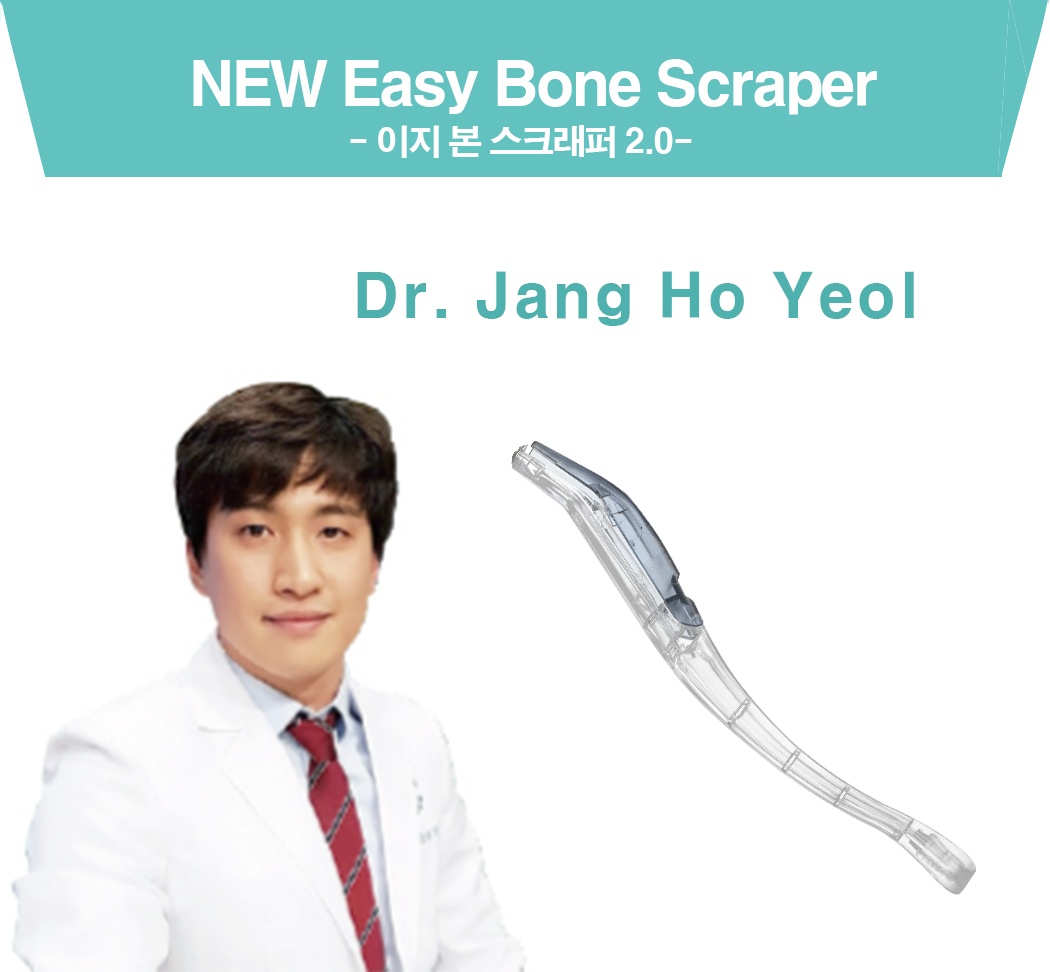 (썸네일) NEW Easy Bone Scraper - 장호열