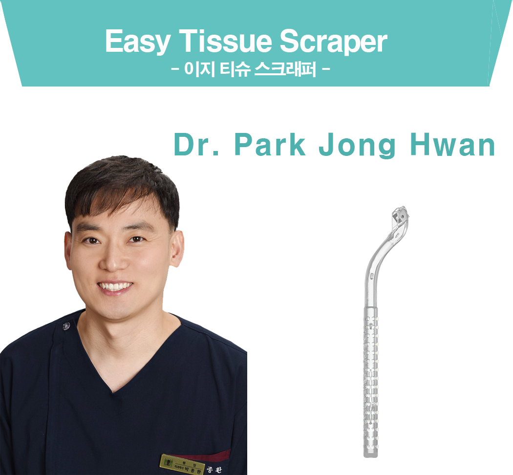 (썸네일) Easy Tissue Scraper - 박종환
