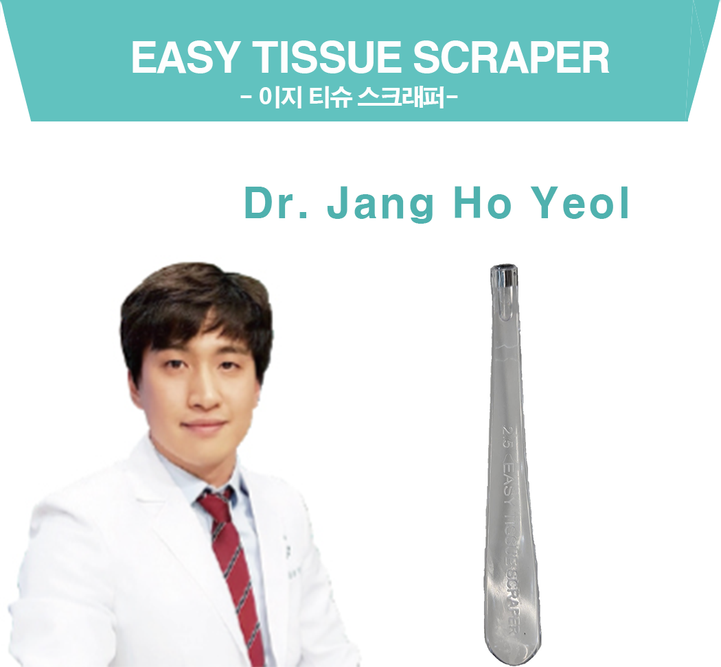 EASY TISSUE SCRAPER - 장호열 수정