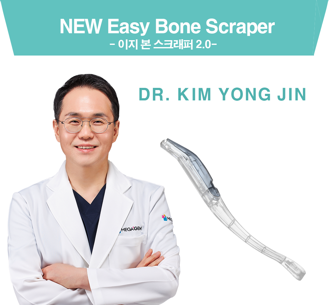 (썸네일) NEW Easy Bone Scraper - 김용진